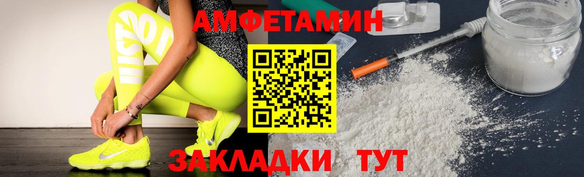 АМФ  Amphetamine  Зеленогорск  Amphetamine Premium  Вход с VPN 