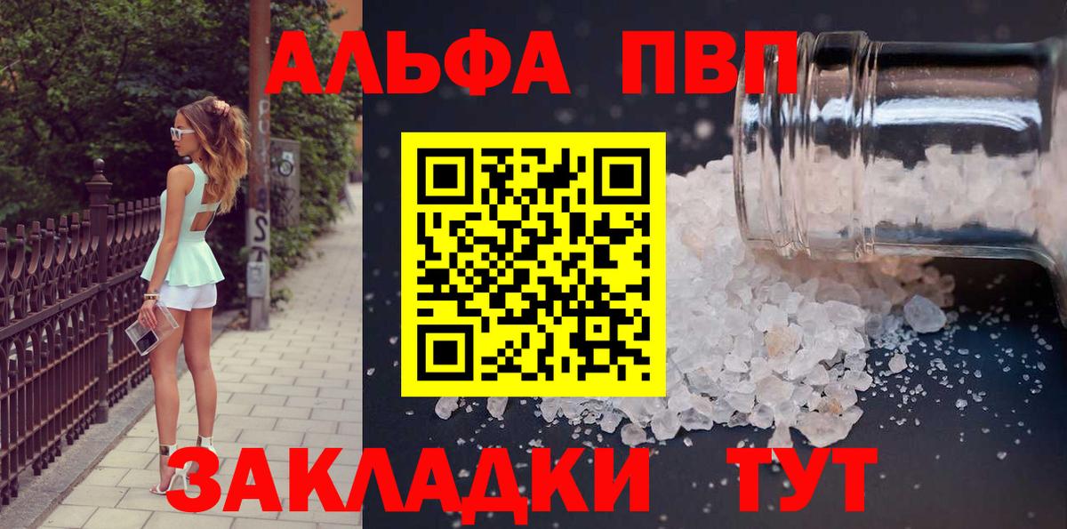 А ПВП мука Зеленогорск