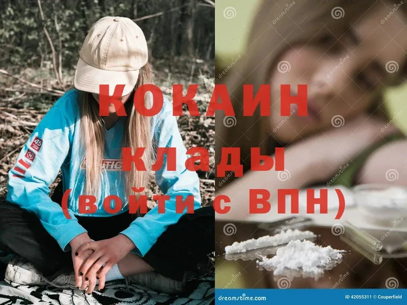 Cocaine 99%  Зеленогорск 