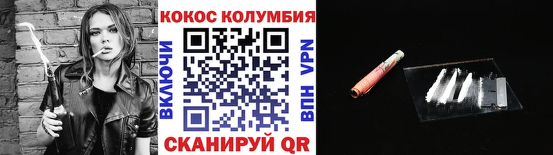 КОКАИН FishScale Зеленогорск