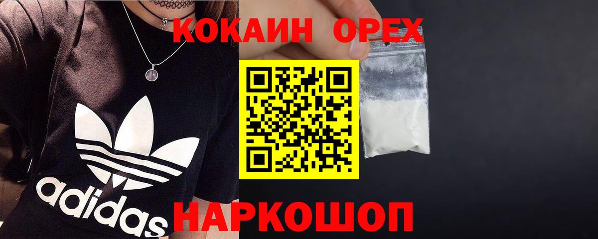 Cocaine  Вход с VPN  Зеленогорск  Cocaine 98%  КОКАИН 98% 