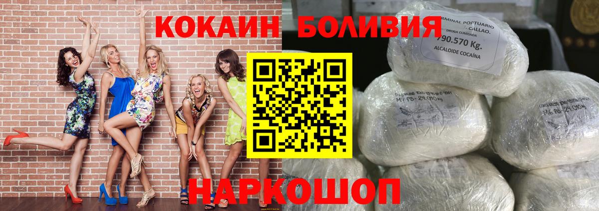 COCAIN Fish Scale Зеленогорск