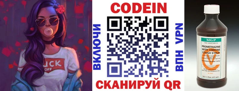 купить закладку Зеленогорск Codein Purple Drank