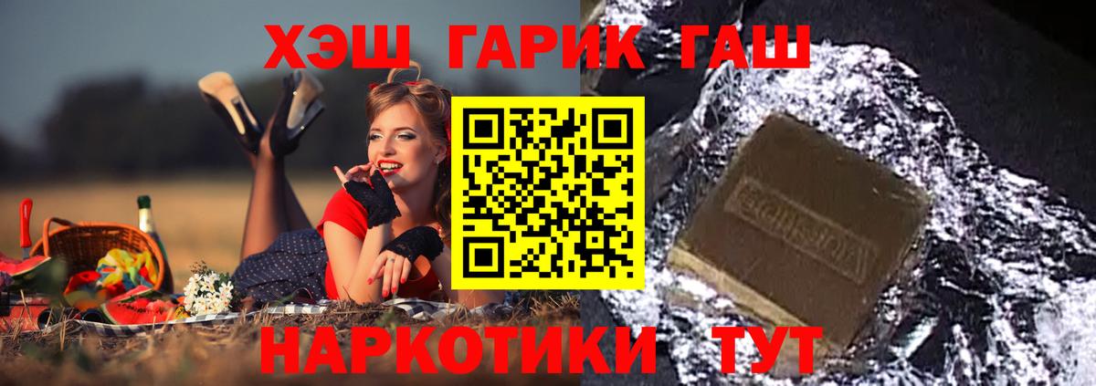 Зеленогорск  ГАШИШ  Вход с VPN  Гашиш ice o lator  ГАШ хэш 