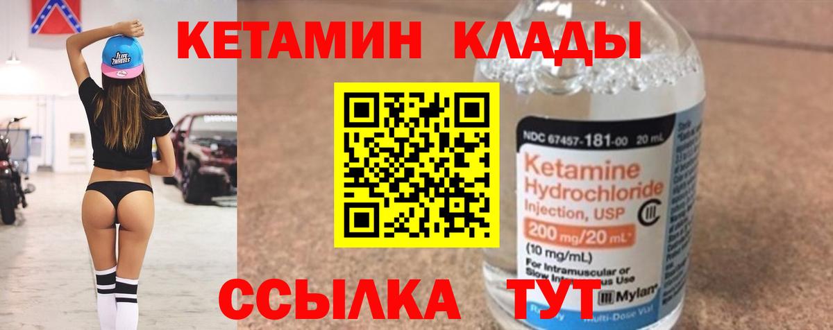 Кетамин VHQ  Вход с VPN  Зеленогорск 