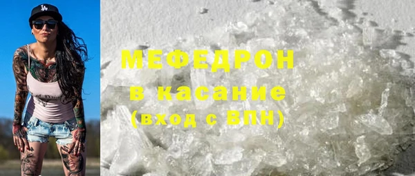 меф Бронницы