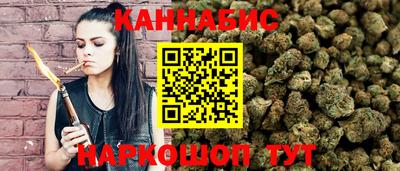 каннабис Гусиноозёрск