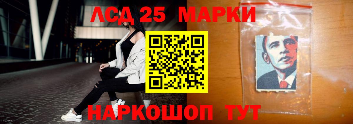 Зеленогорск  LSD-25 экстази кислота  LSD-25 экстази ecstasy  ЛСД экстази  Вход с VPN 