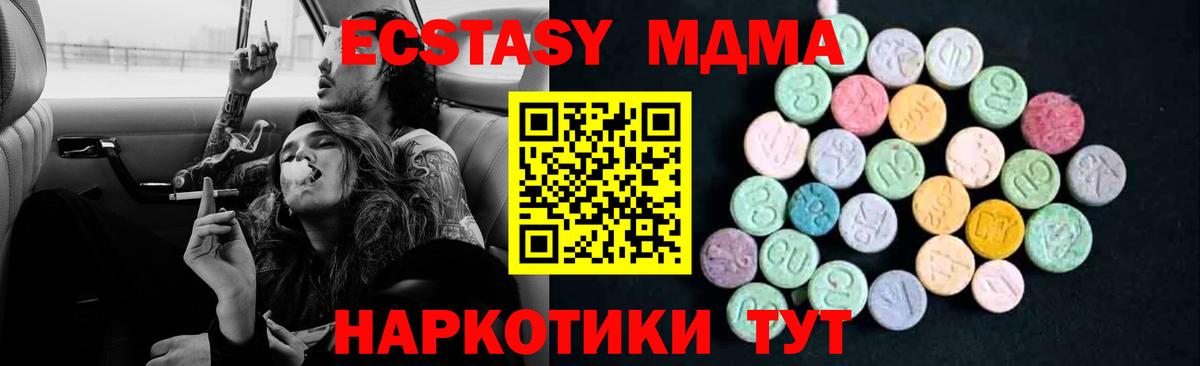 MDMA crystal  МДМА молли  МДМА  Зеленогорск 