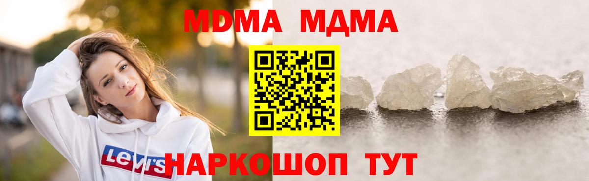 Зеленогорск  MDMA  МДМА crystal  Вход с VPN  MDMA VHQ 