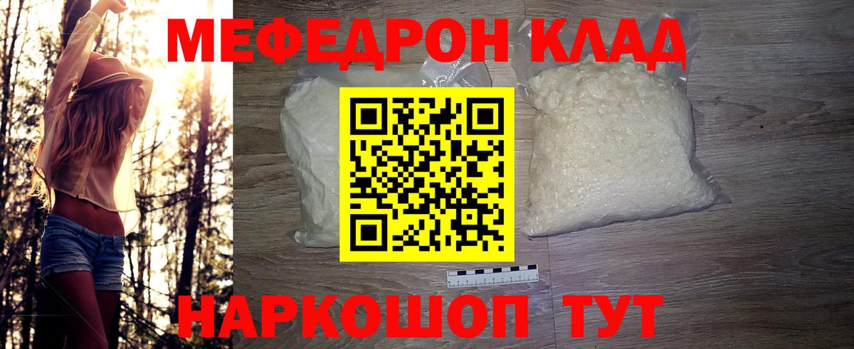 Меф кристаллы Зеленогорск
