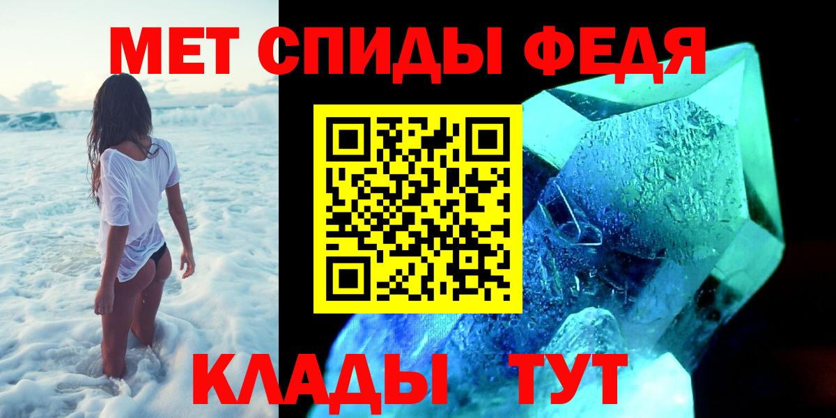 МЕТАМФЕТАМИН Methamphetamine Зеленогорск