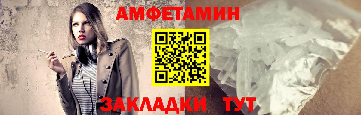 Зеленогорск  МЕТАМФЕТАМИН Декстрометамфетамин 99.9%  Вход с VPN 