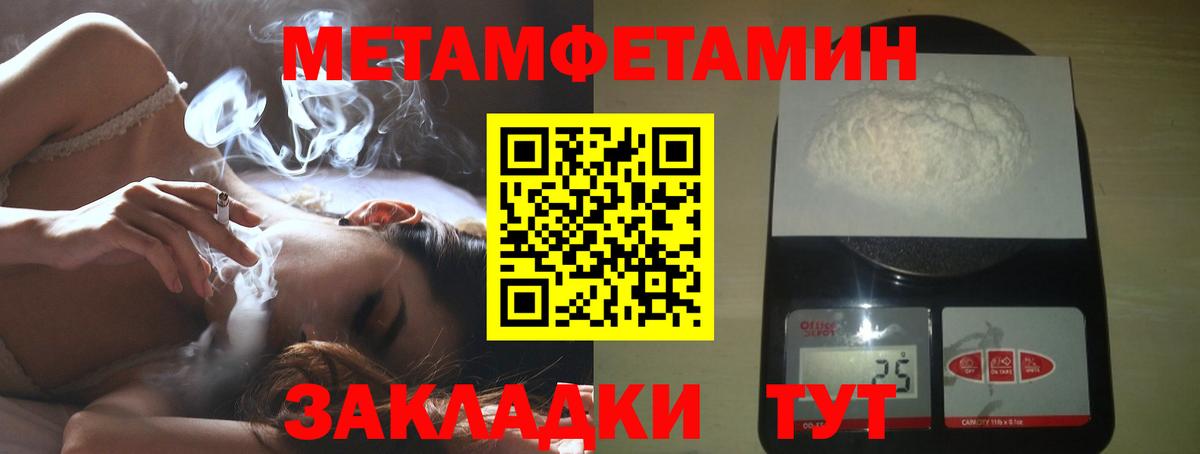 МЕТАМФЕТАМИН витя Зеленогорск