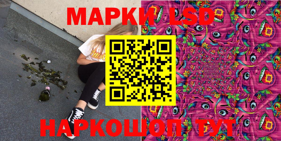 Наркотические марки 1500мкг  Зеленогорск  Наркотические марки 1500мкг 