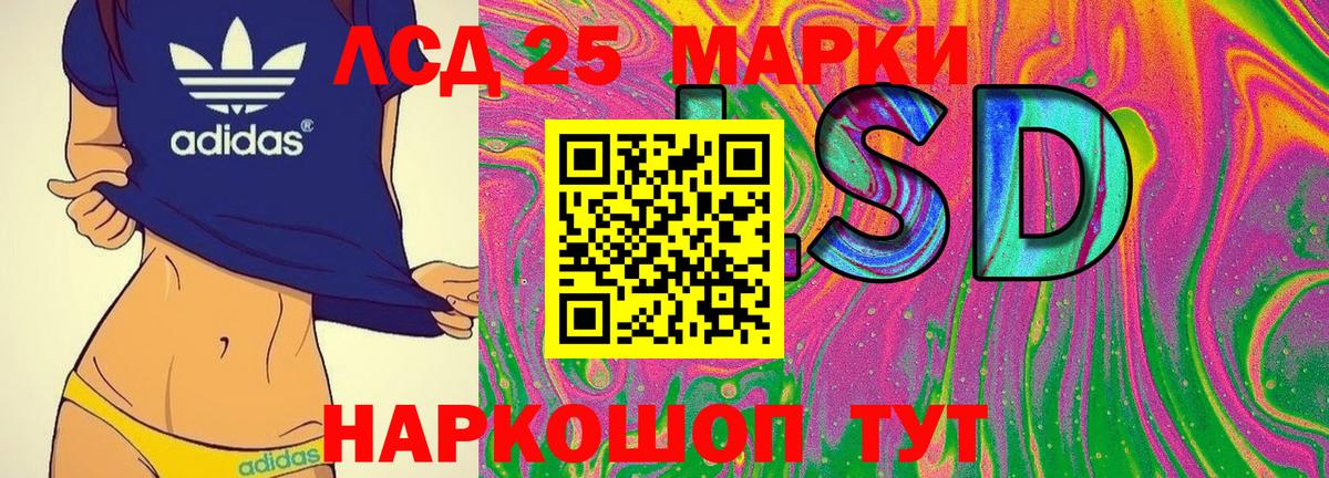 Наркотические марки 1,8мг Зеленогорск