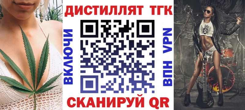 Дистиллят ТГК Wax  где купить   Зеленогорск 