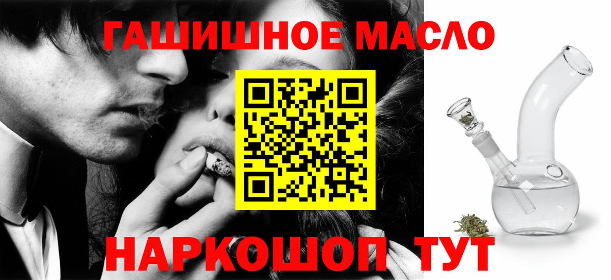 MEGA ONION  ТГК гашишное масло  Зеленогорск  ТГК жижа 